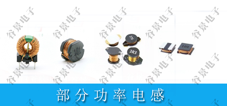 常用的功率電感磁芯材質(zhì)盤點(diǎn) 2 蘇州谷景電子有限公司 2