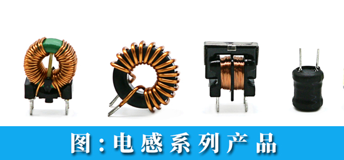 你知道電感溫度高怎么調(diào)整嗎 2 蘇州谷景電子有限公司 2