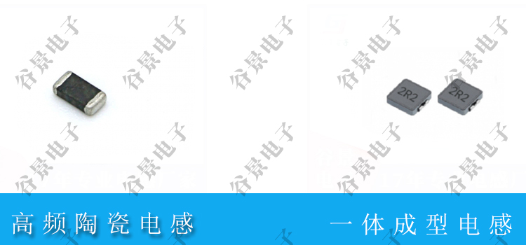 手機使用的貼片電感你真的知道嗎 2 蘇州谷景電子有限公司 2