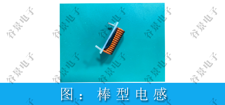 大電流電感定制電感的案例 2 蘇州谷景電子有限公司 2